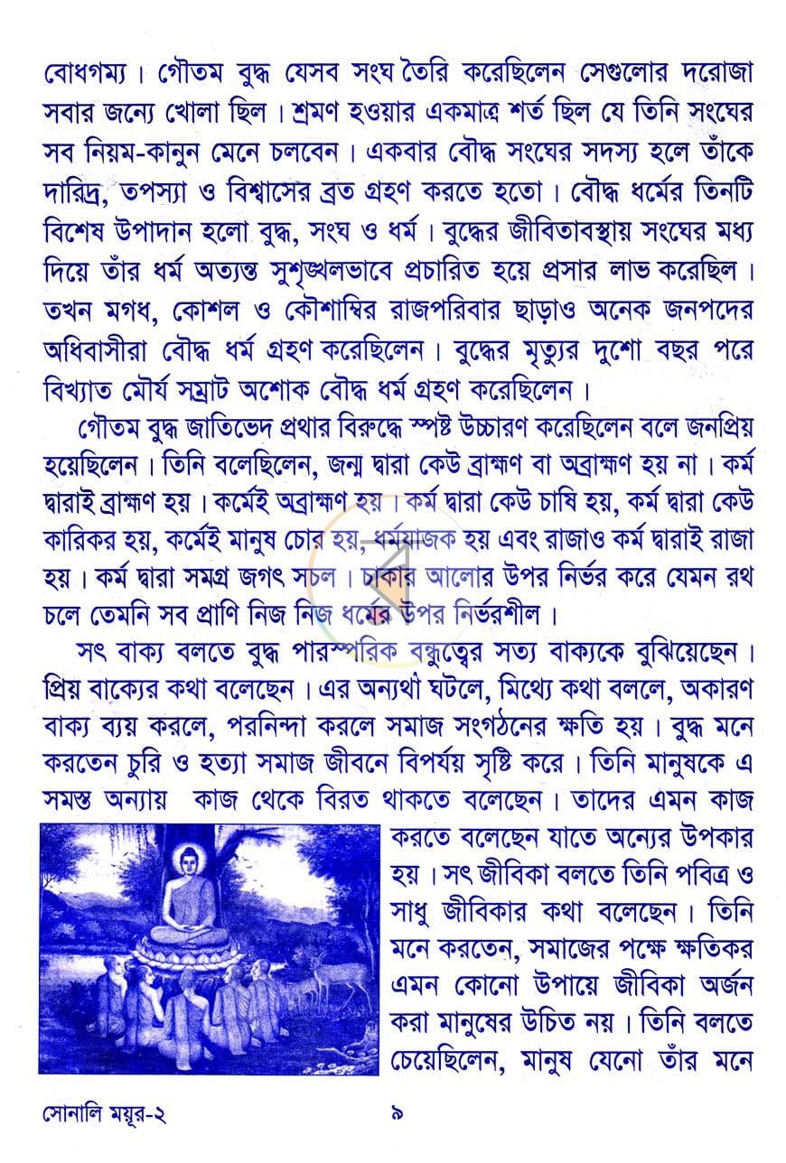 পাতা 6