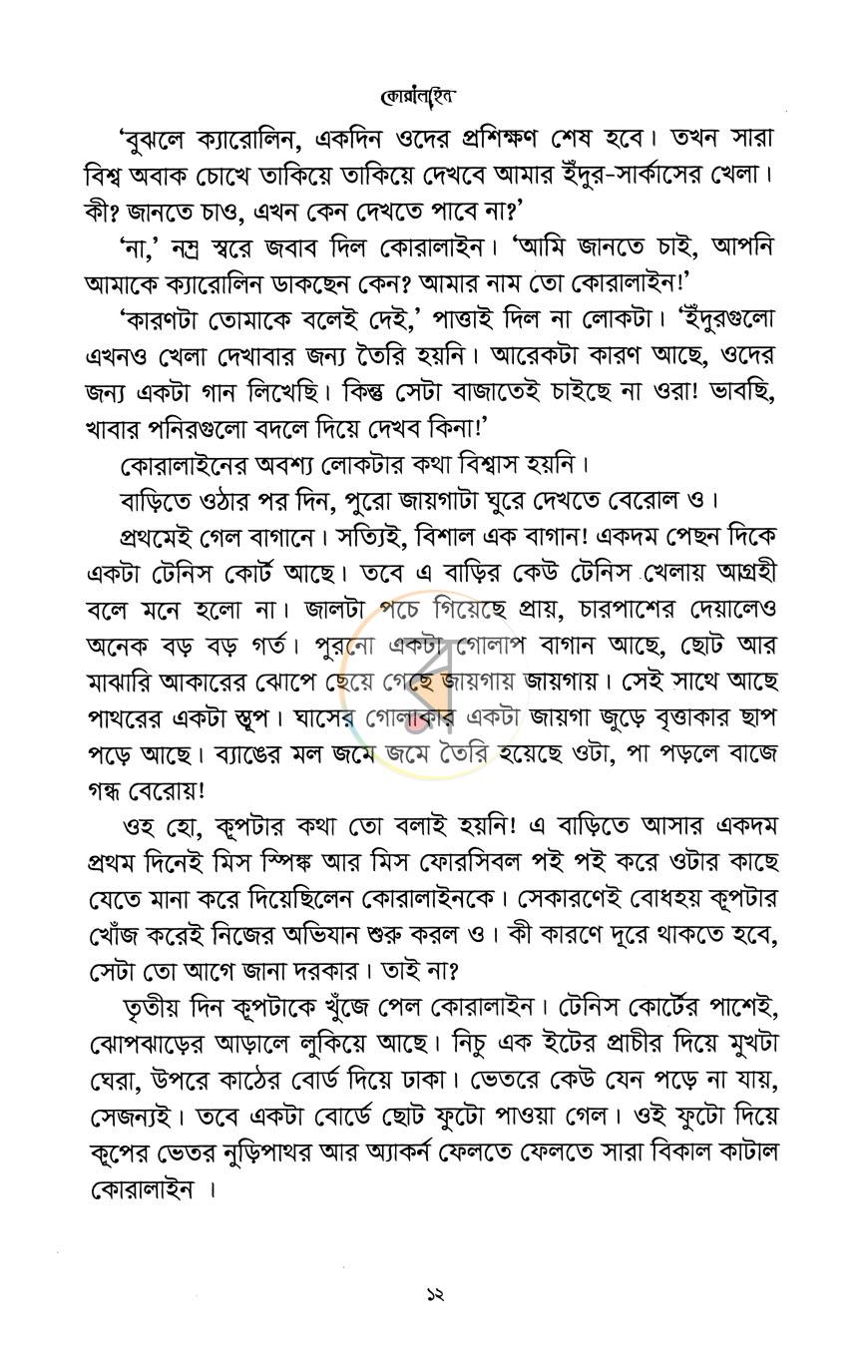 পাতা 3