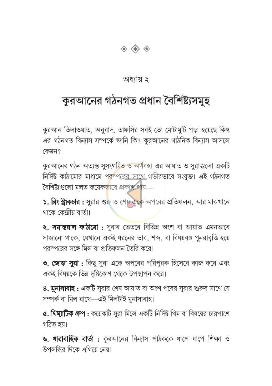 পাতা 11