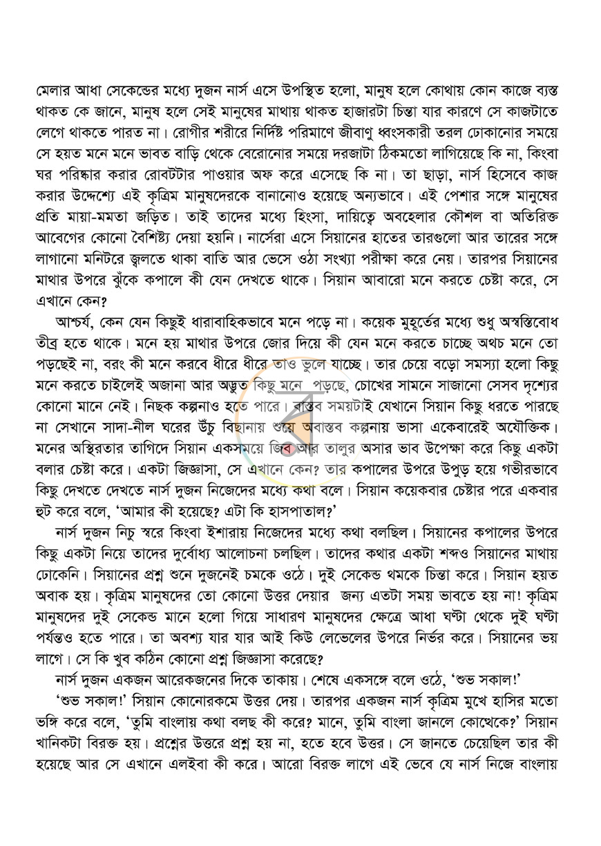 পাতা 3