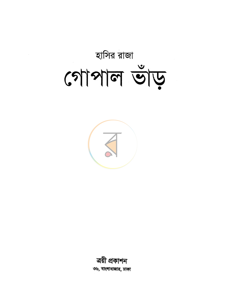 পাতা 1