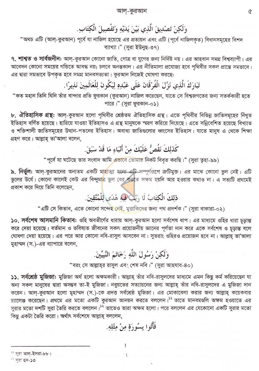 পাতা 10