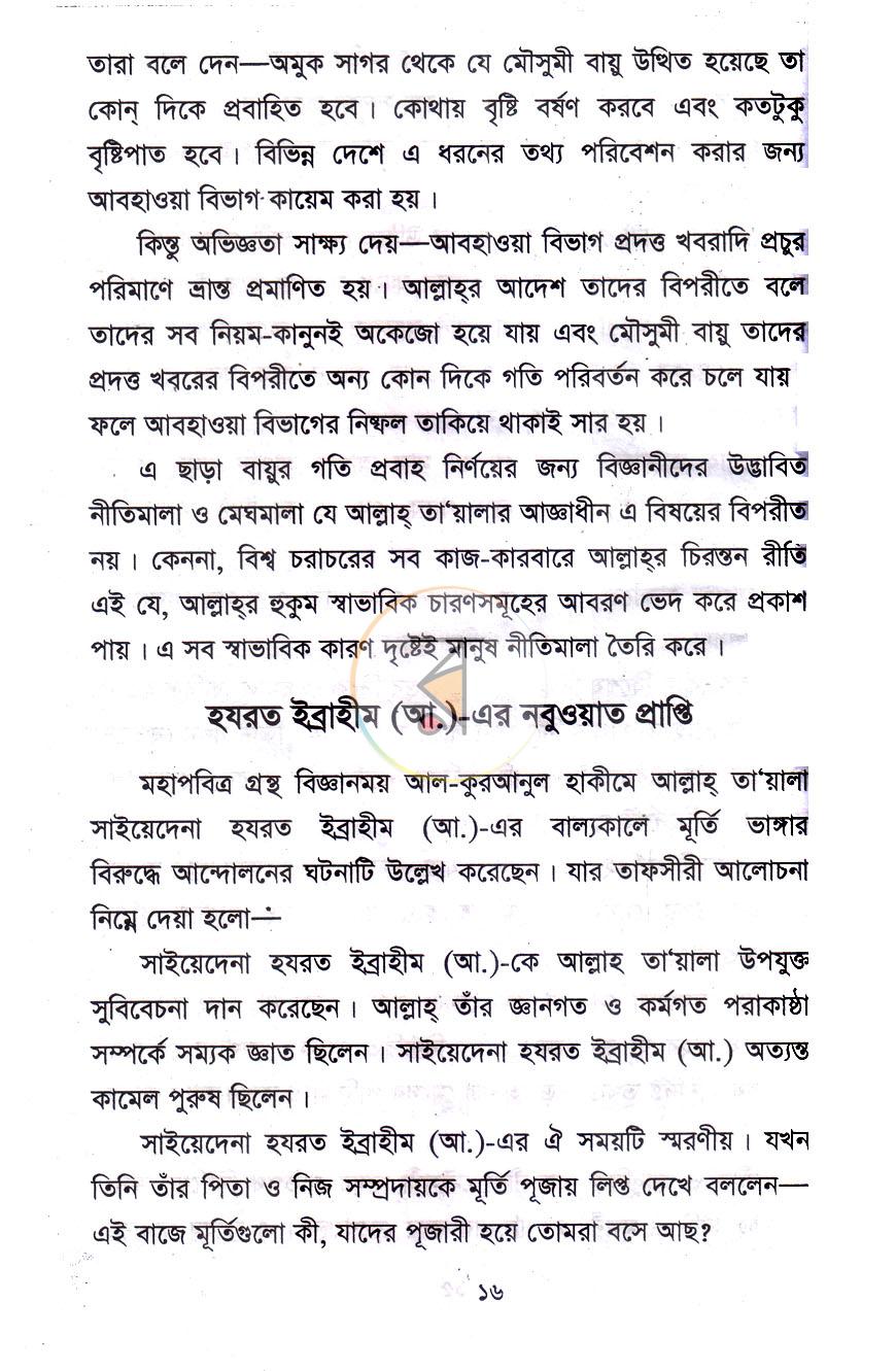 পাতা 10