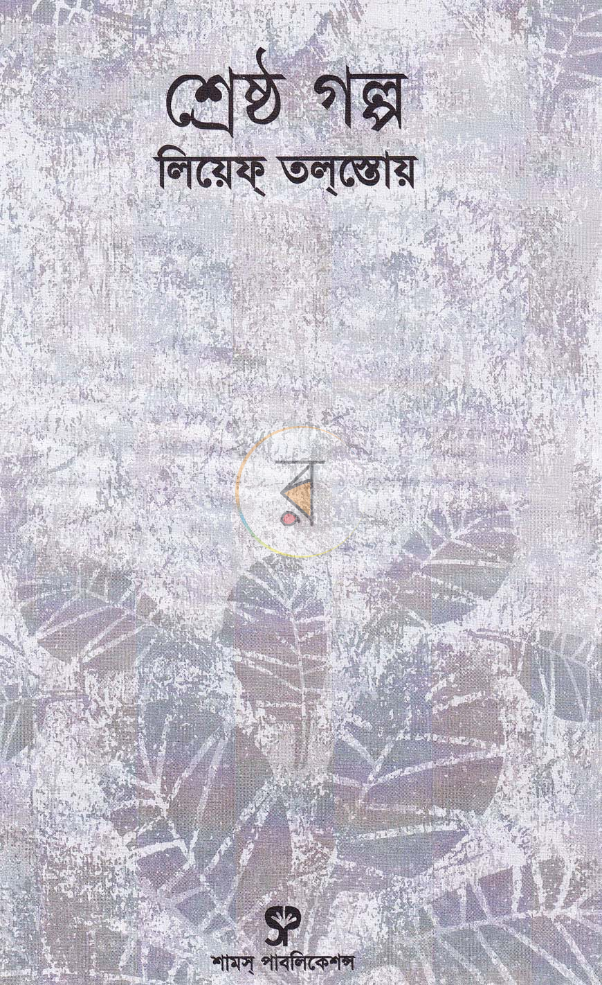 পাতা 1