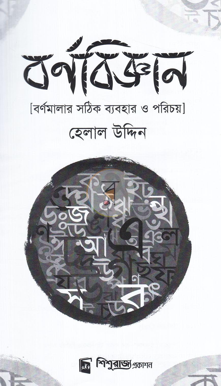 পাতা 2