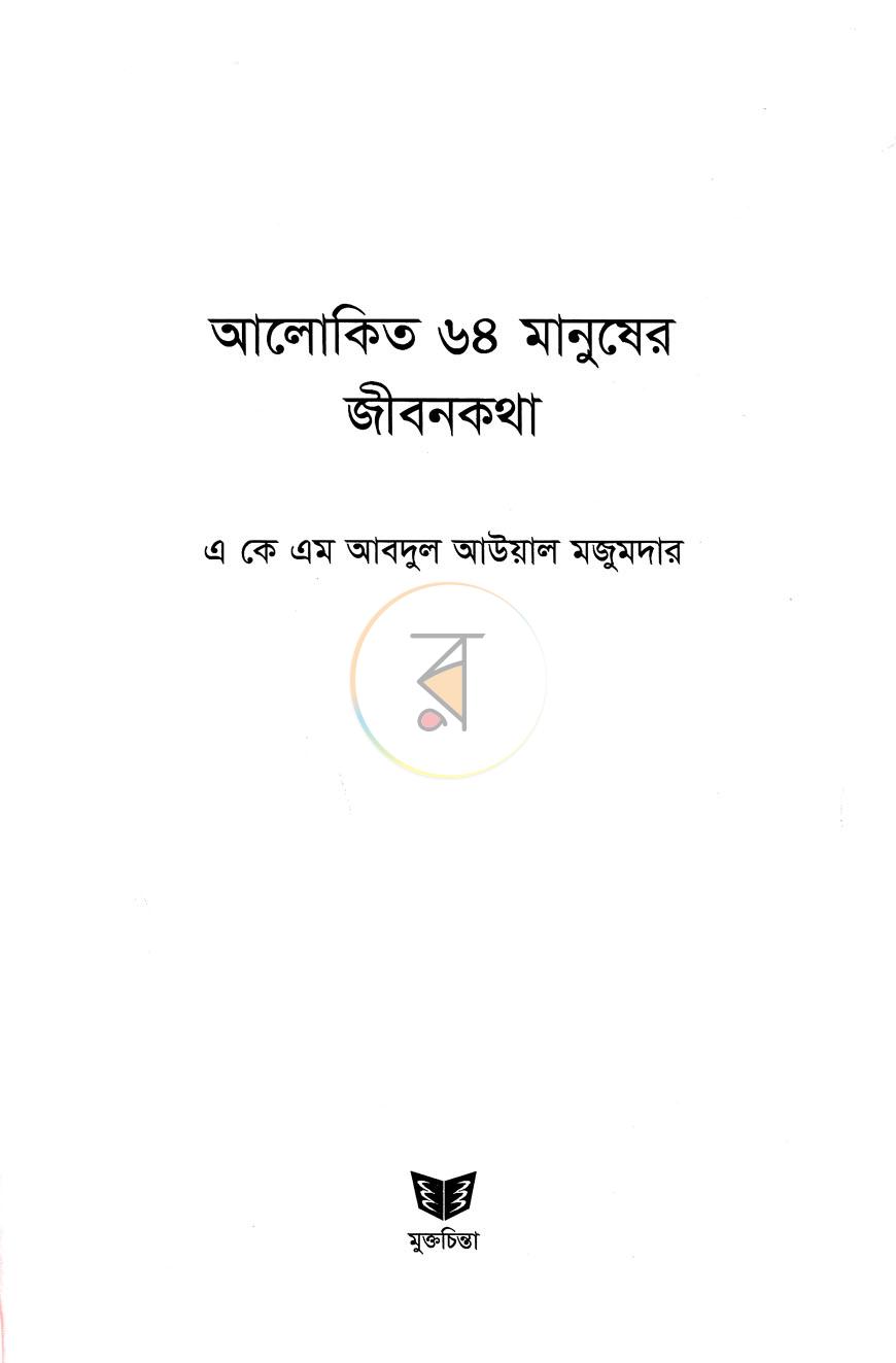 পাতা 2