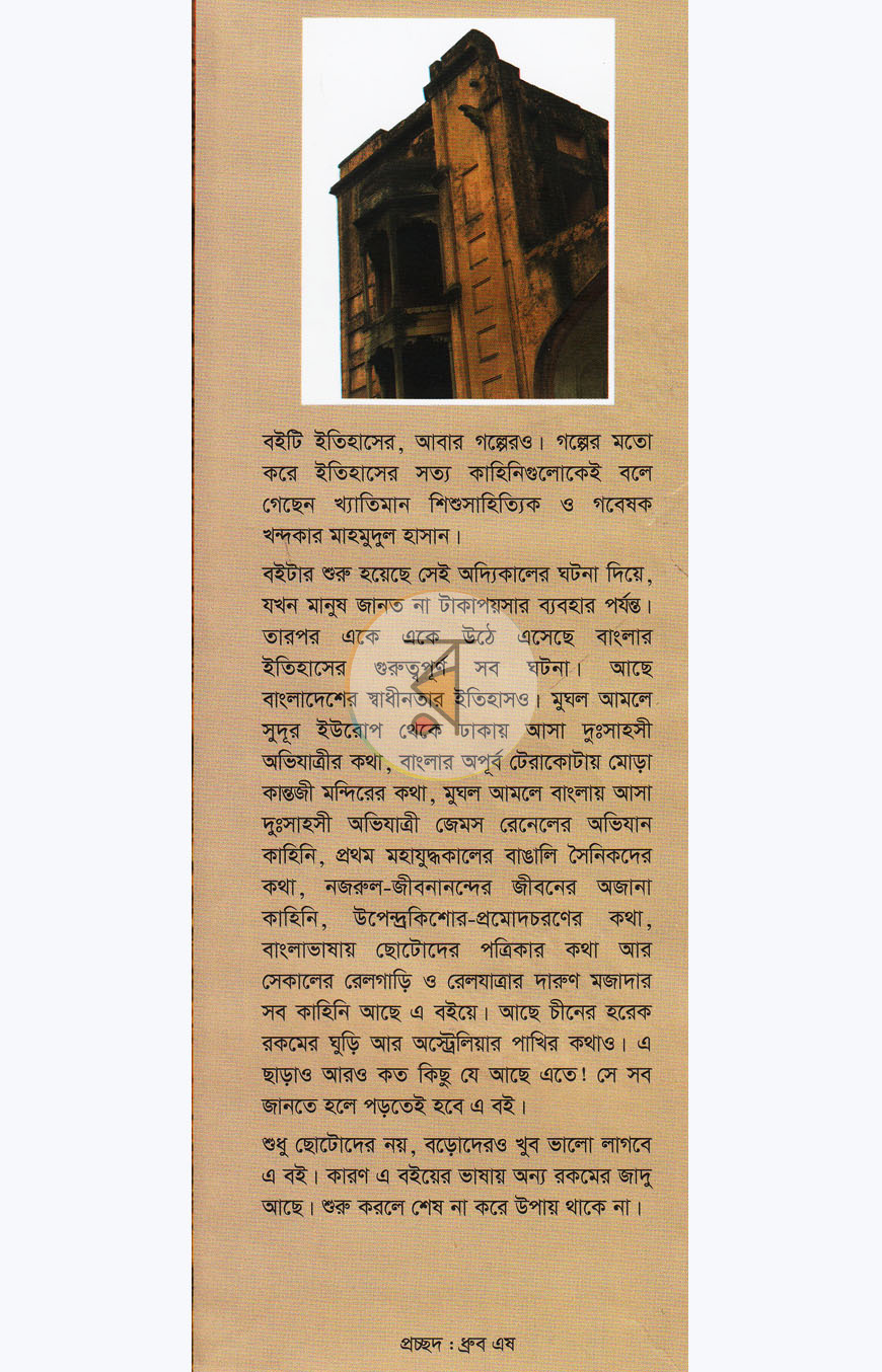 পাতা 1