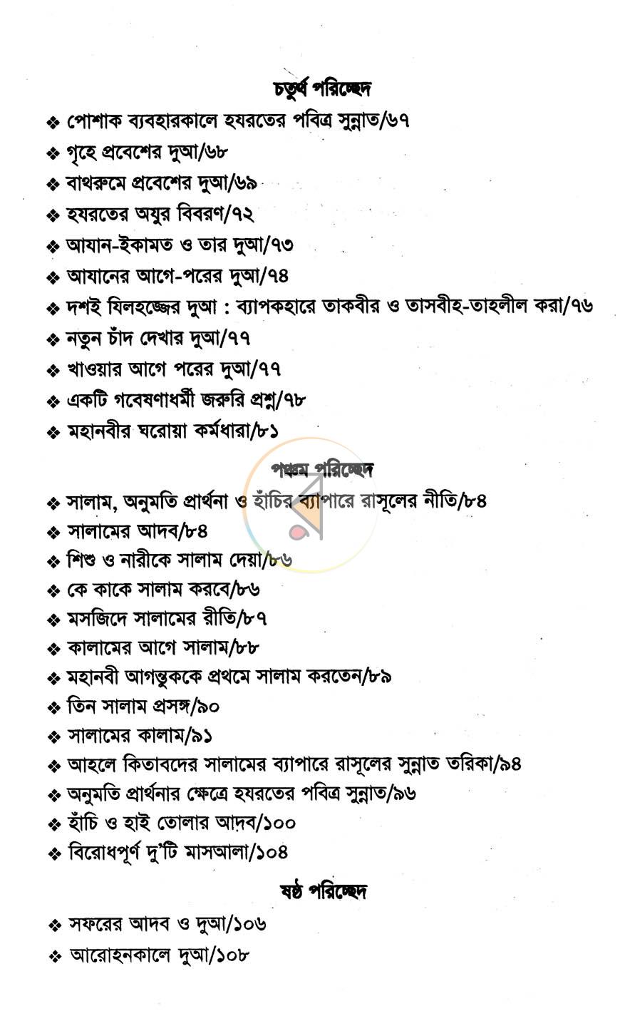 পাতা 3