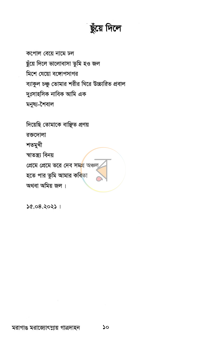 পাতা 5
