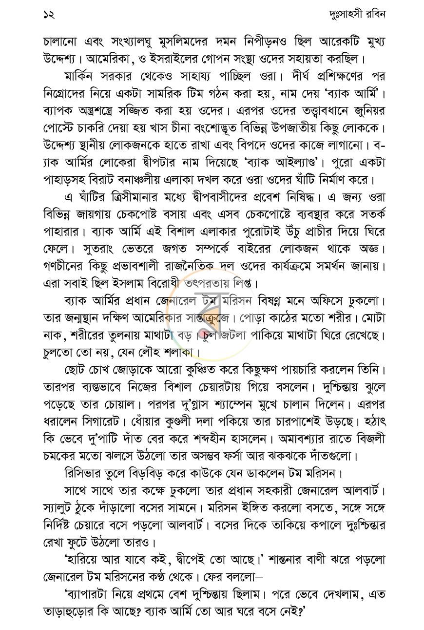 পাতা 5