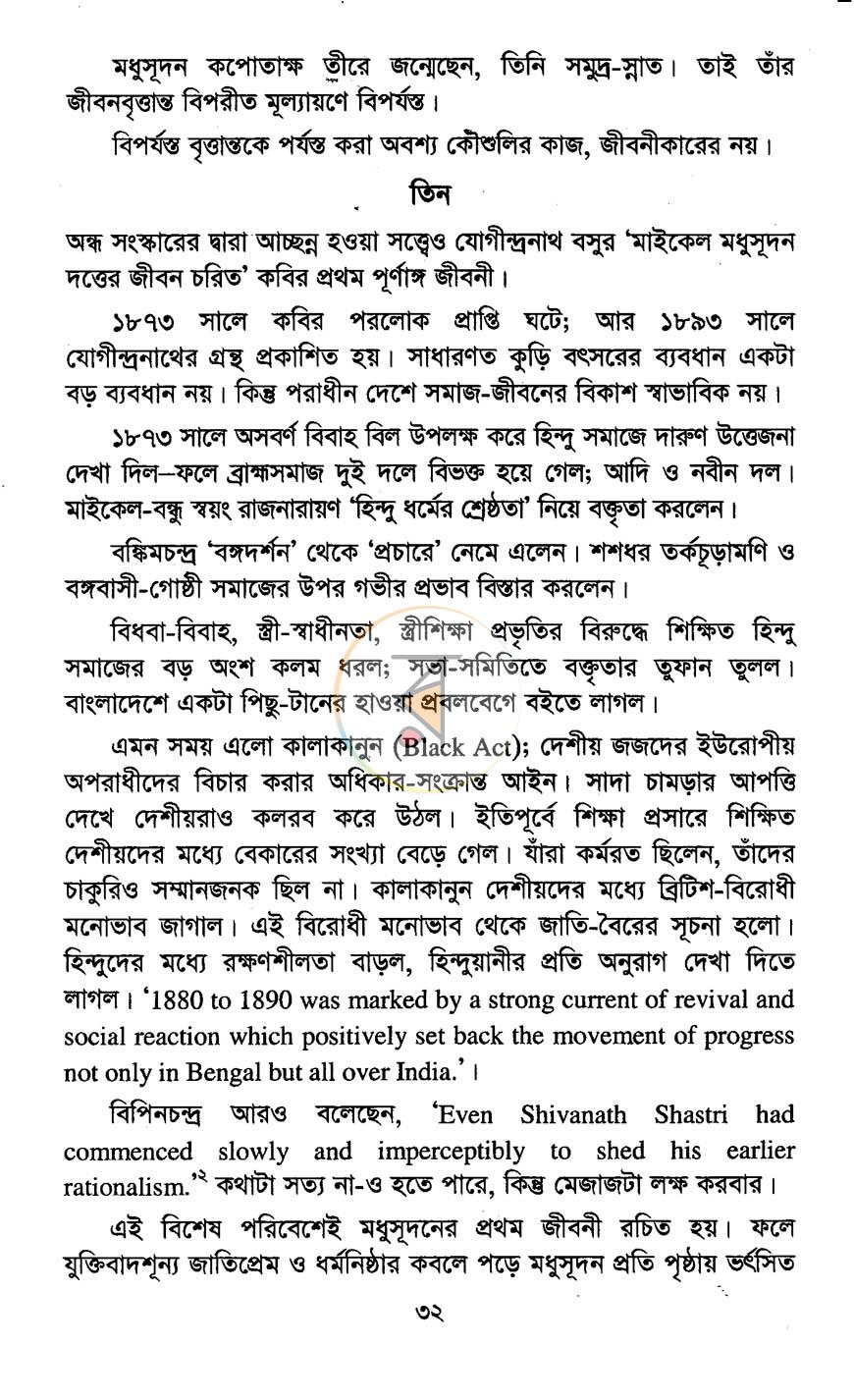 পাতা 11