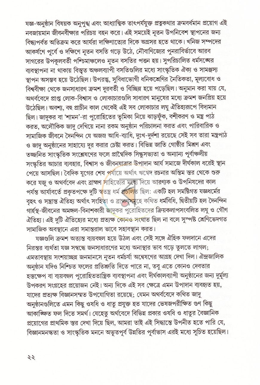 পাতা 13