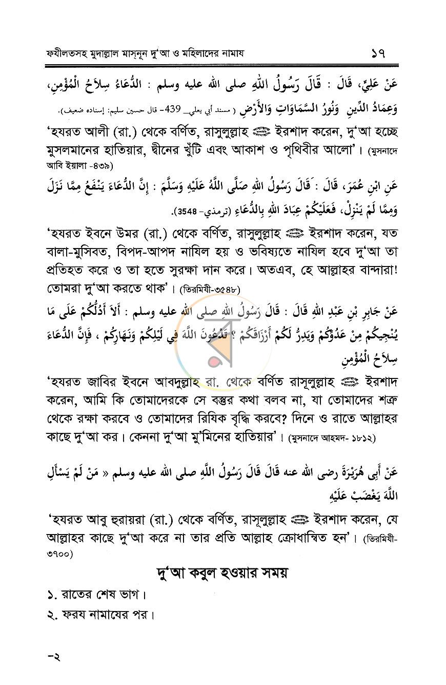 পাতা 8