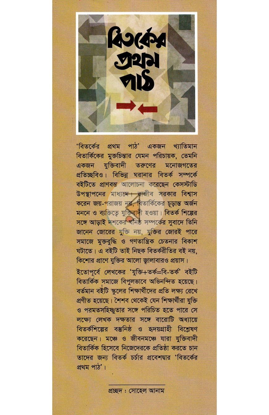 পাতা 1