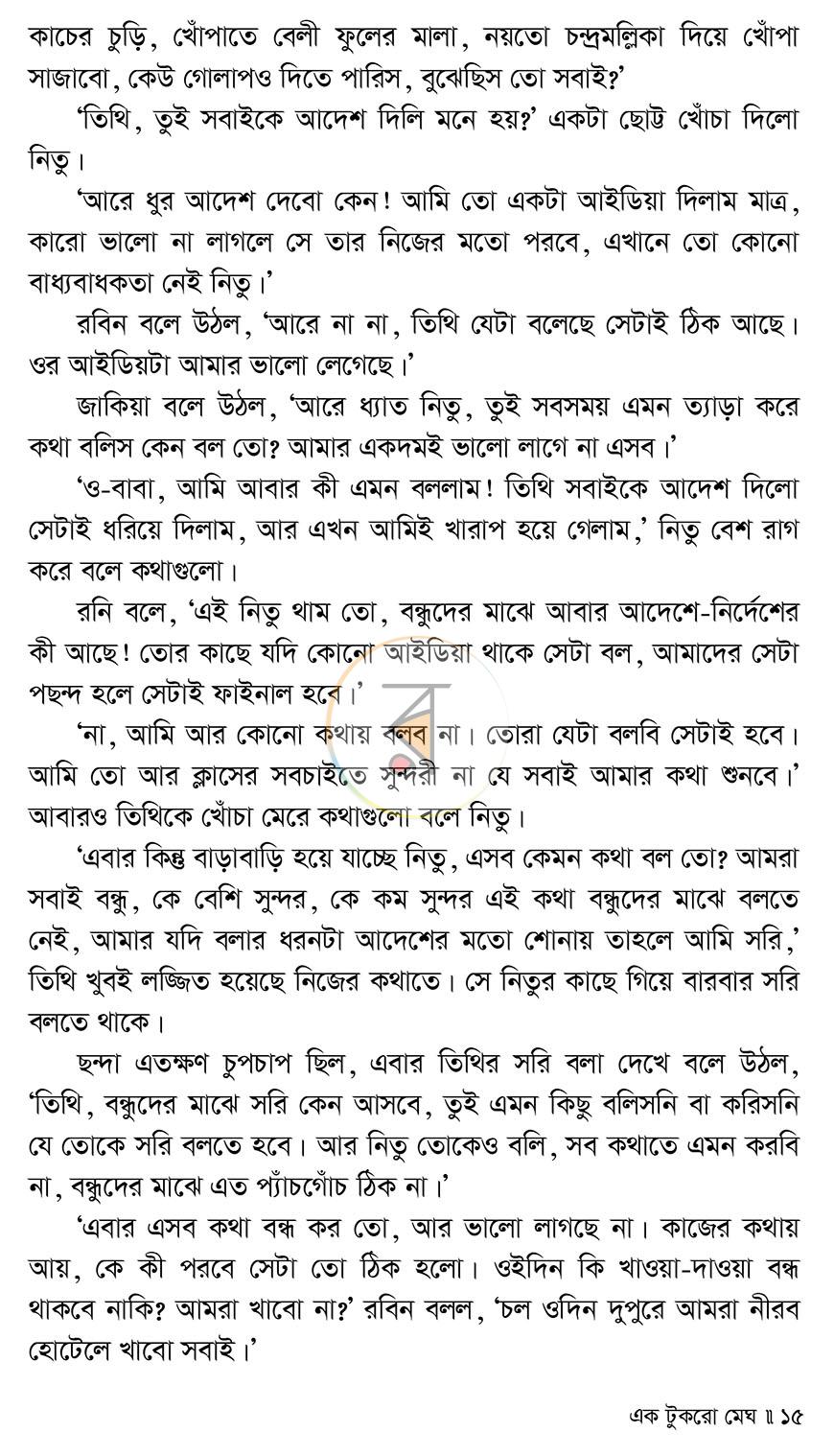 পাতা 11