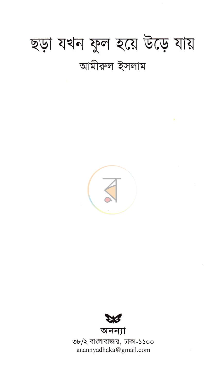পাতা 2
