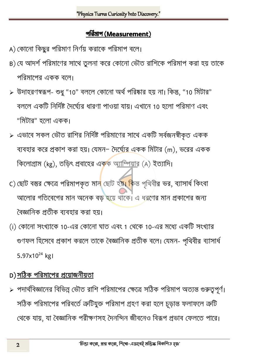 পাতা 2