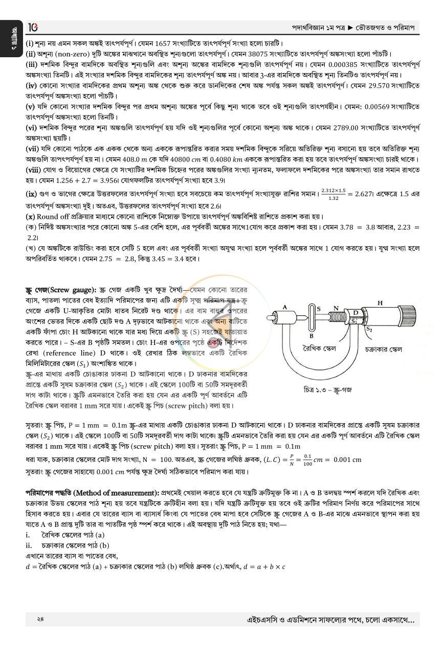 পাতা 20