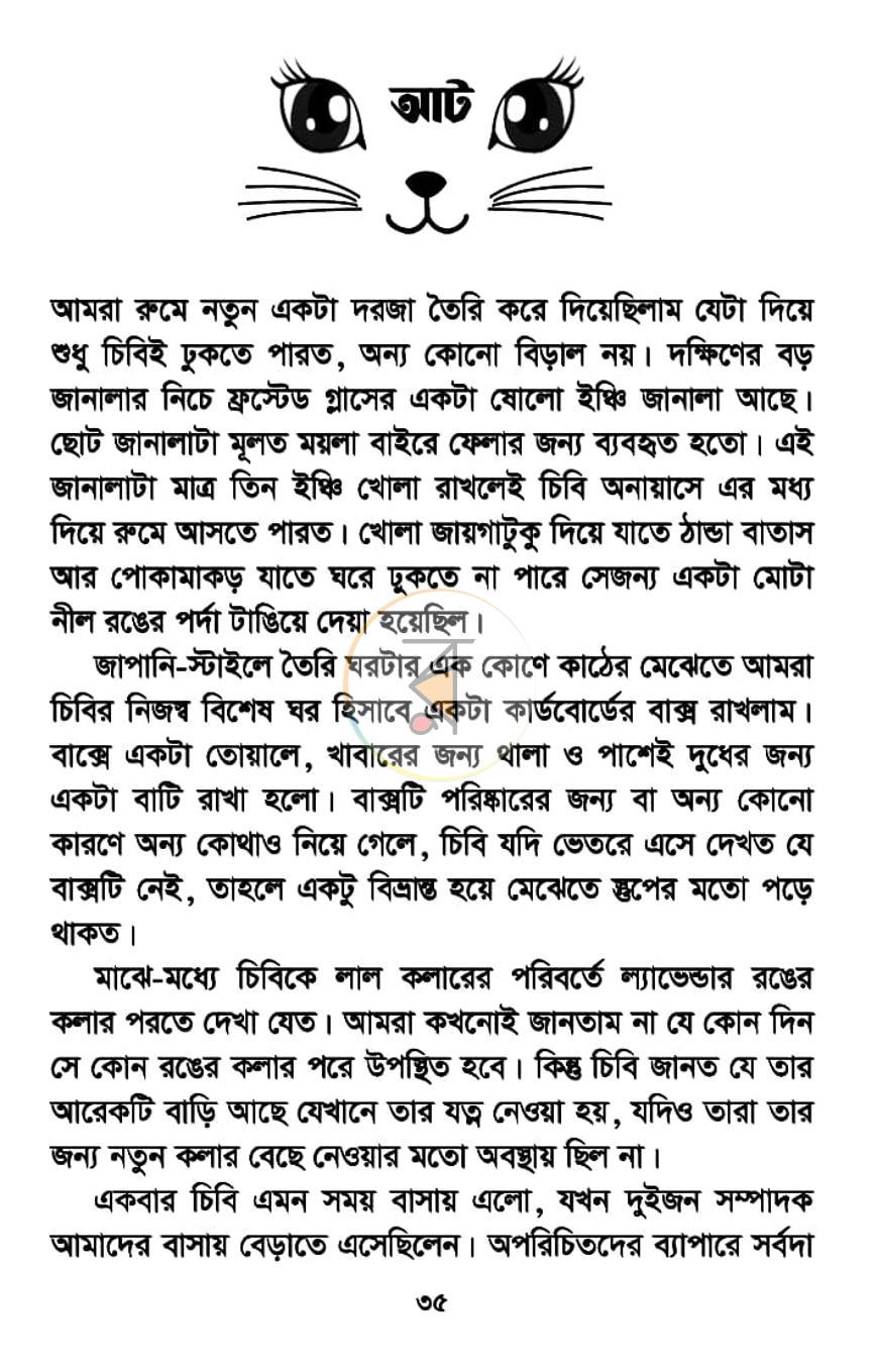 পাতা 6