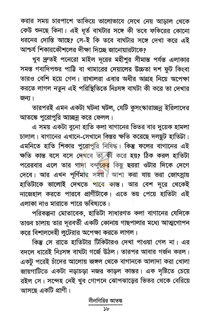 পাতা 11