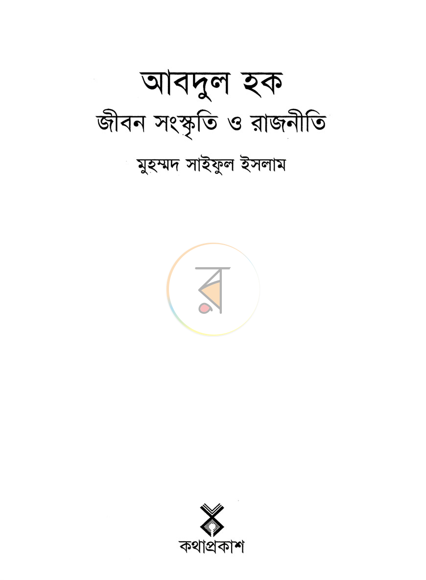 পাতা 2