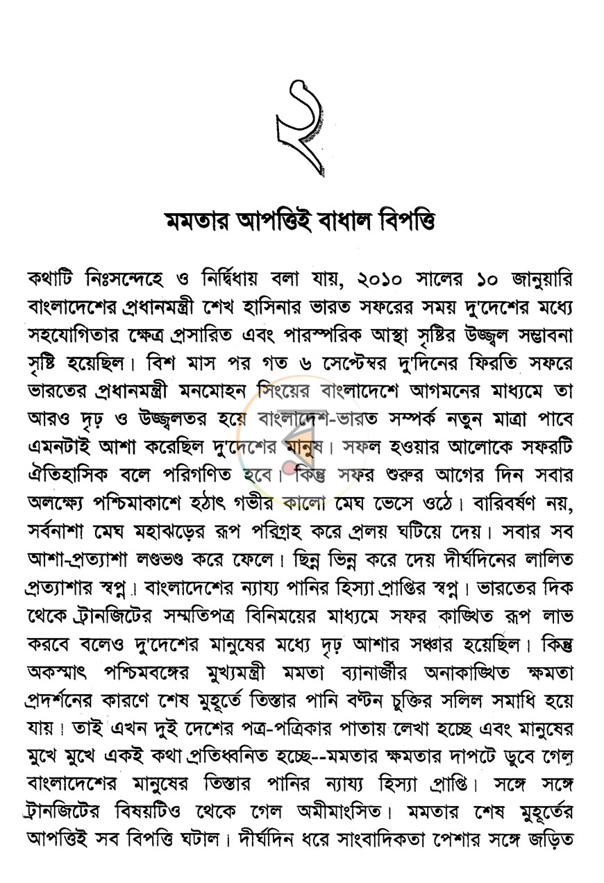 পাতা 10