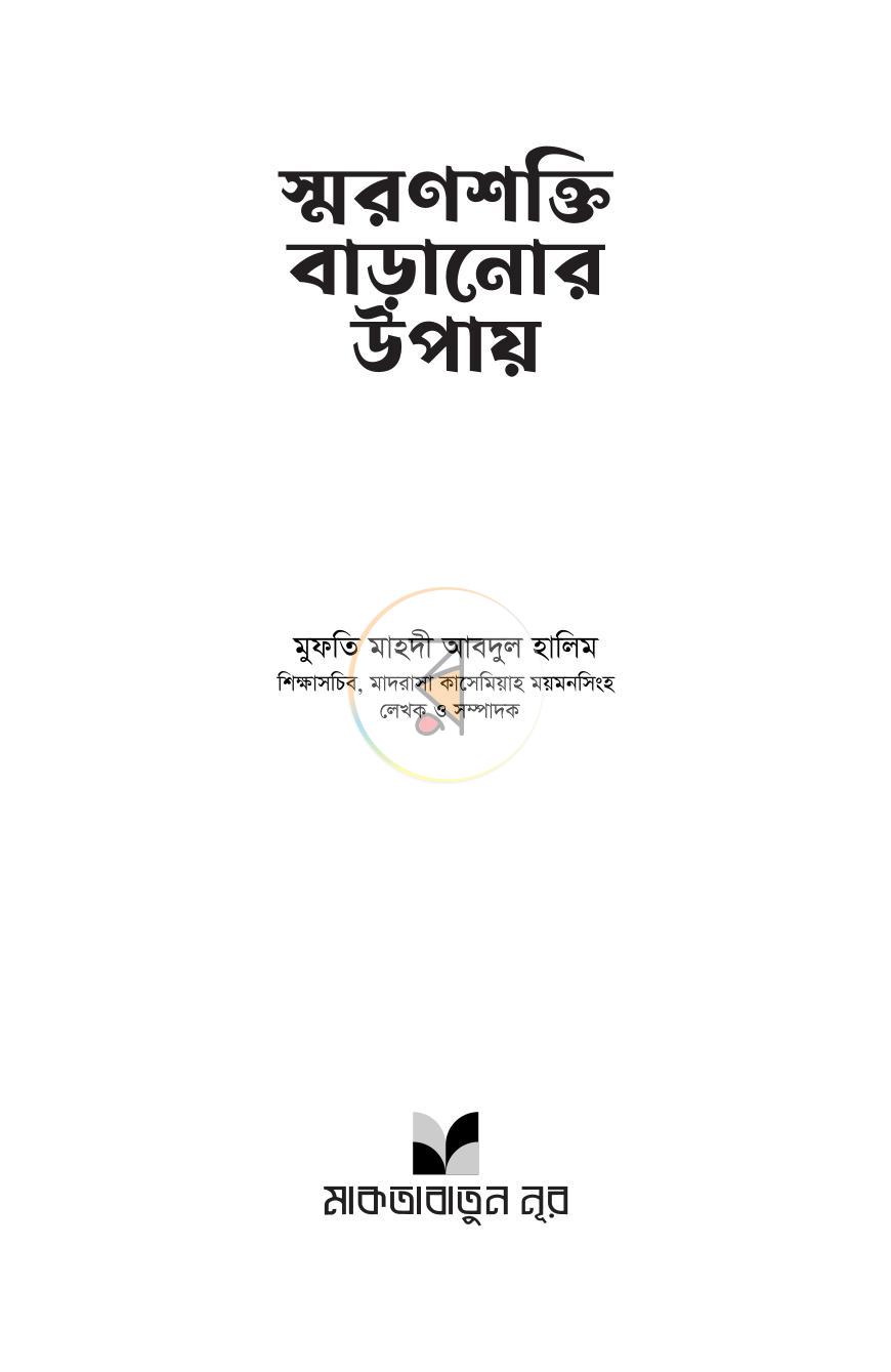 পাতা 1