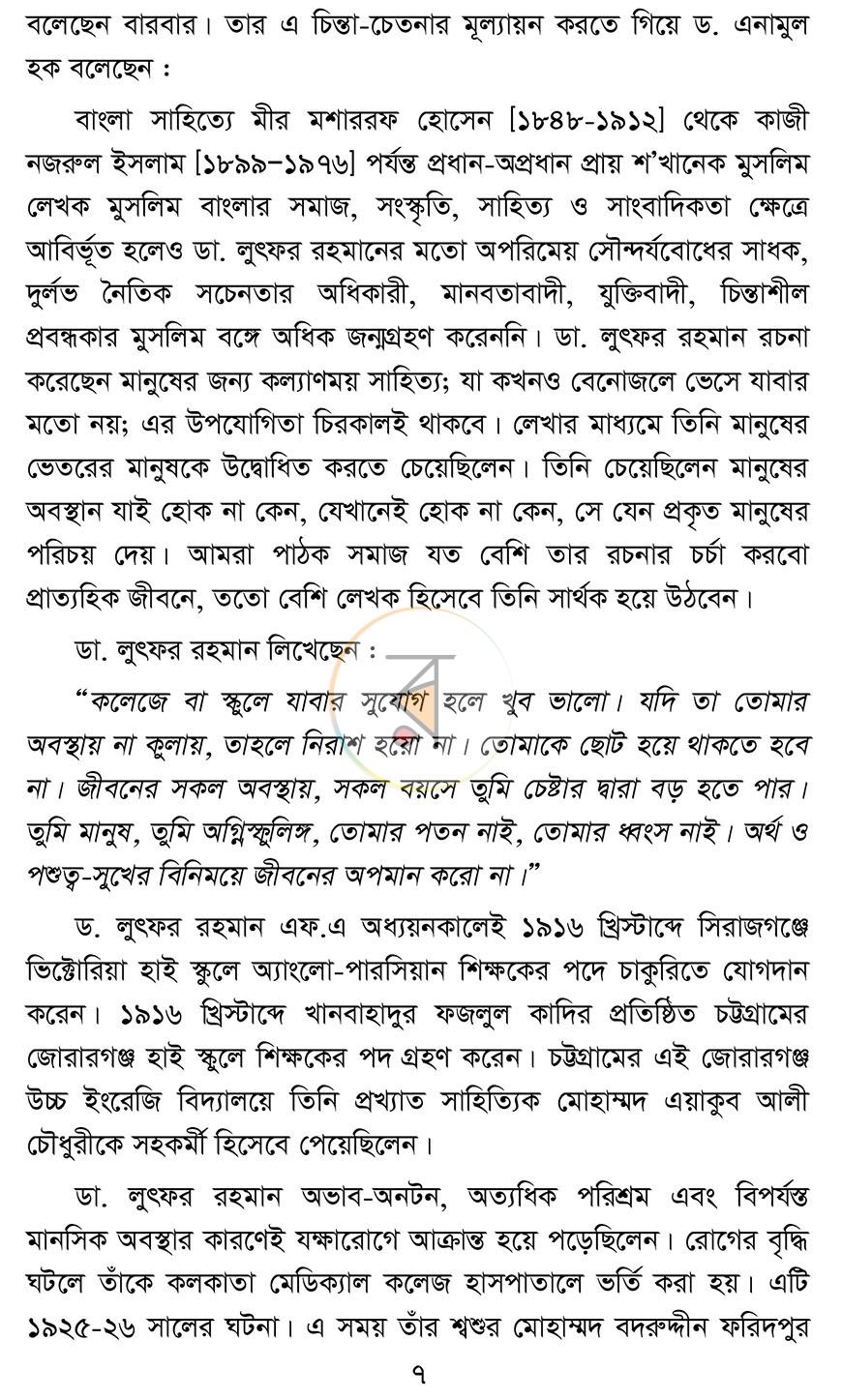পাতা 7