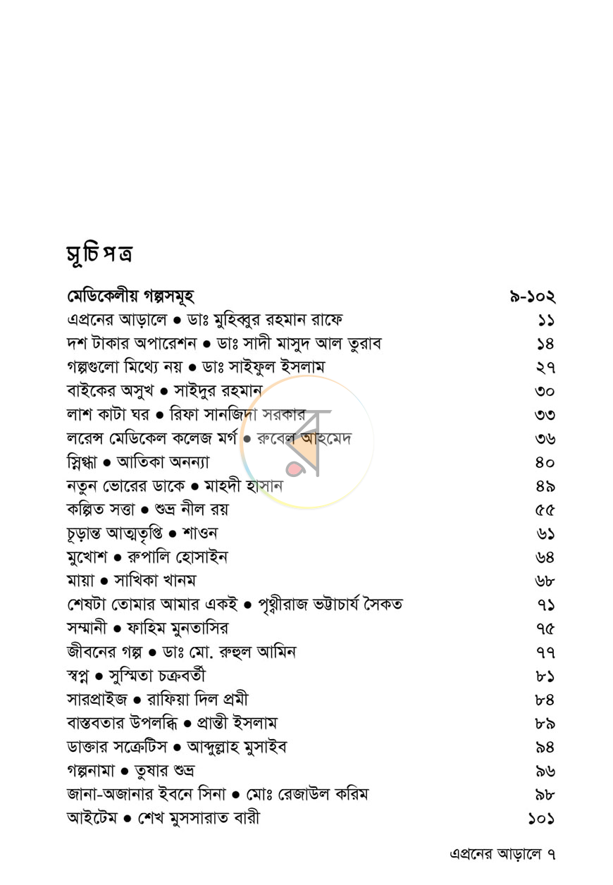 পাতা 4