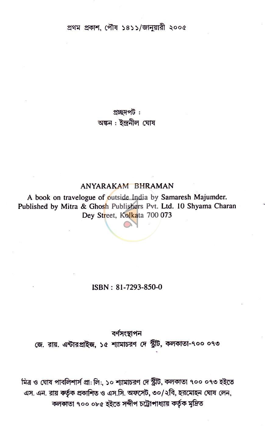 পাতা 2