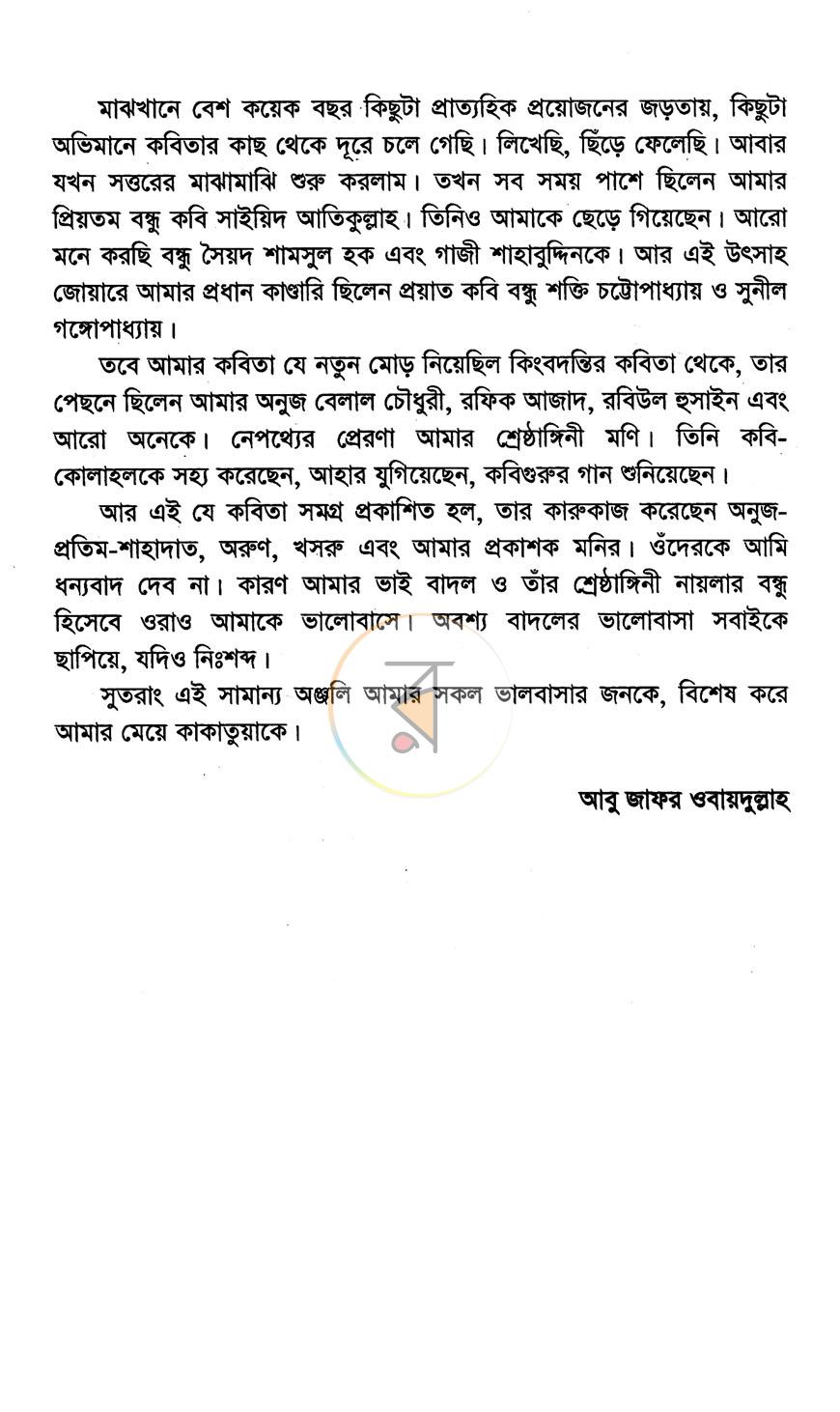 পাতা 4