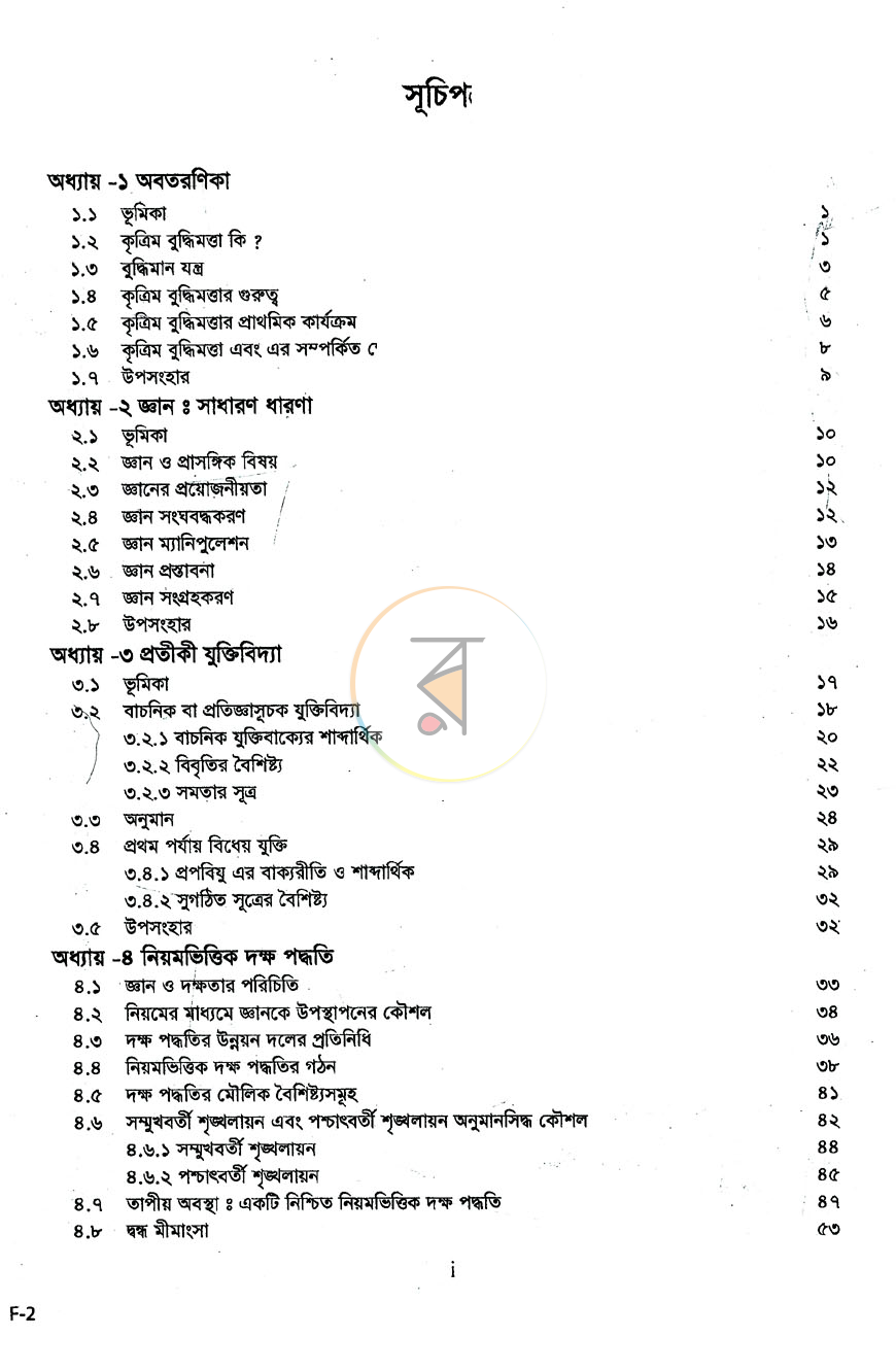 পাতা 4