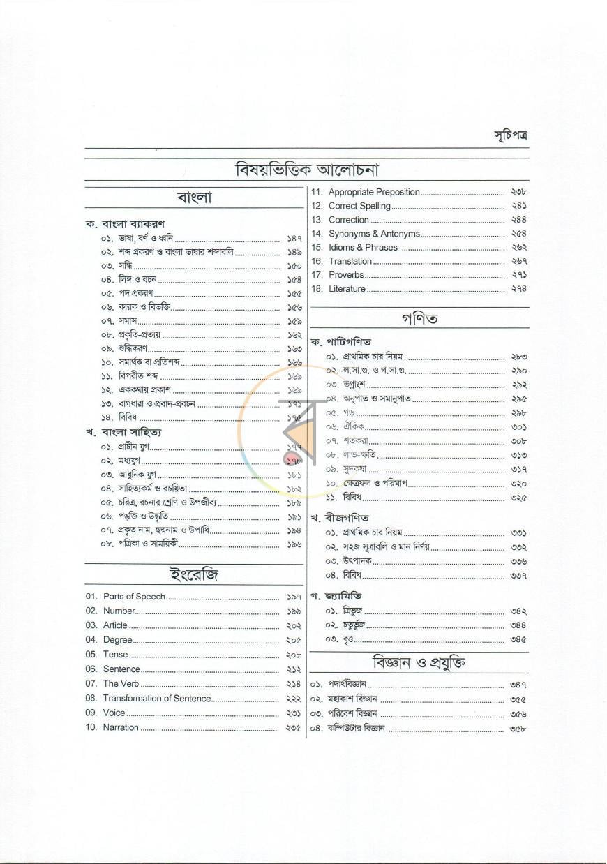 পাতা 2