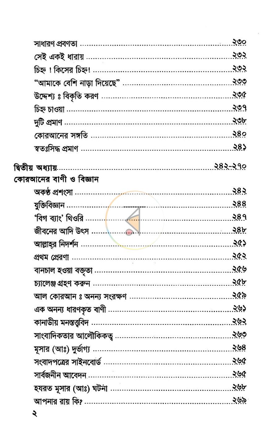 পাতা 12