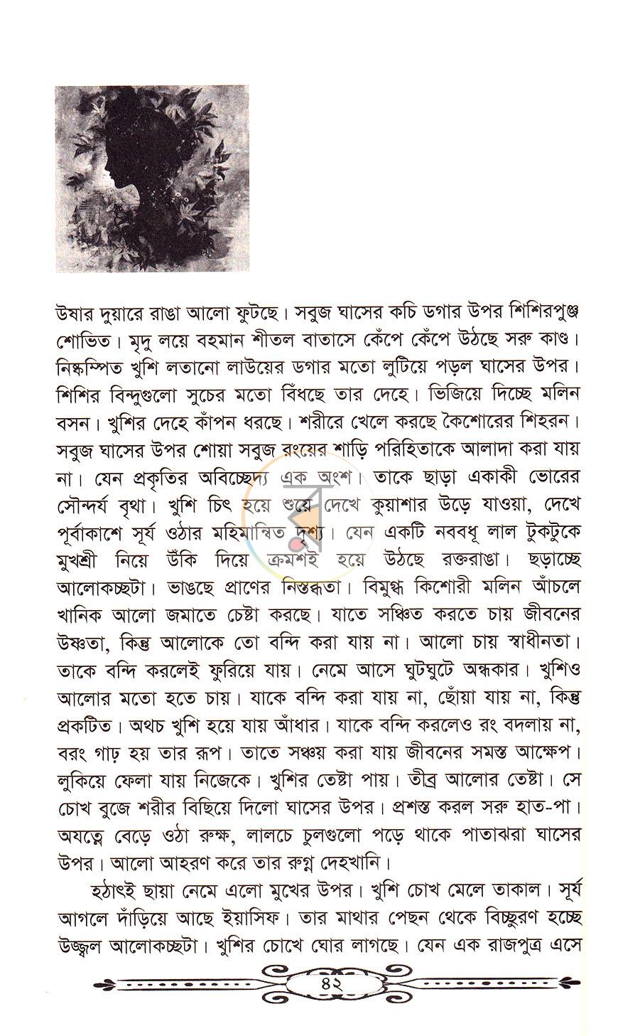 পাতা 19