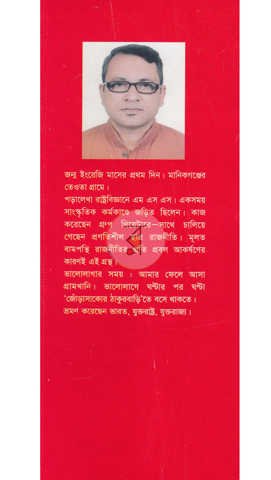 পাতা 10