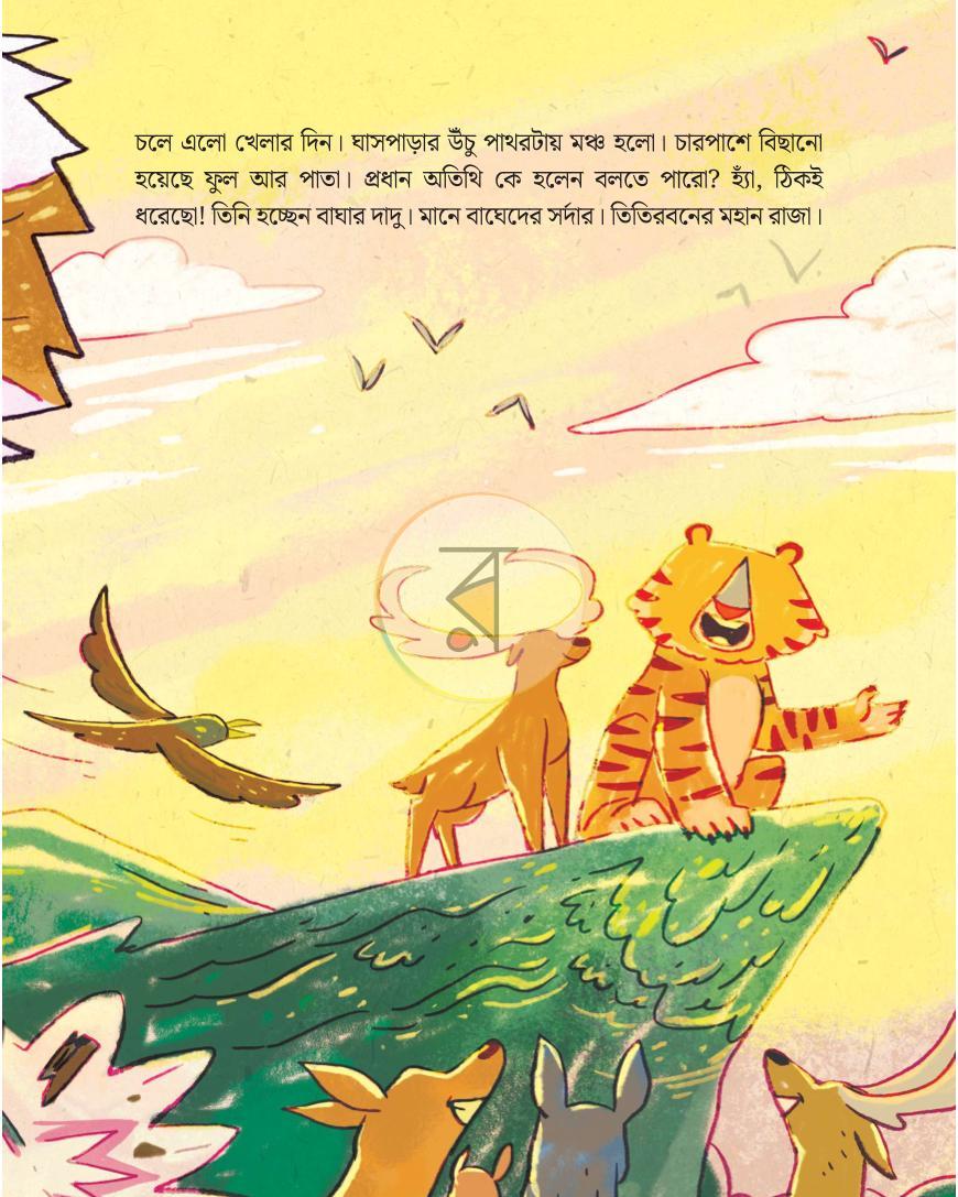 পাতা 14