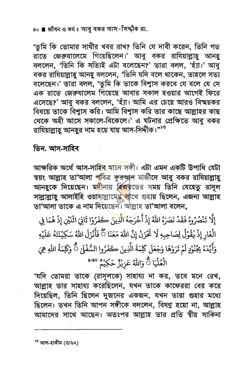 পাতা 14