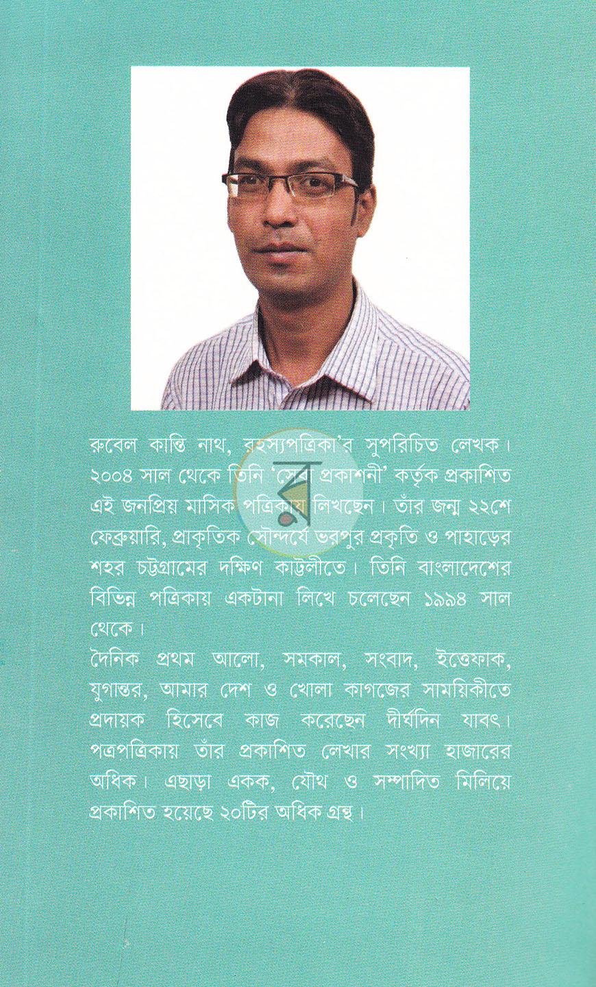 পাতা 19