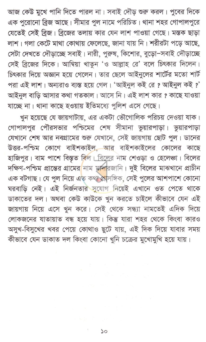পাতা 3
