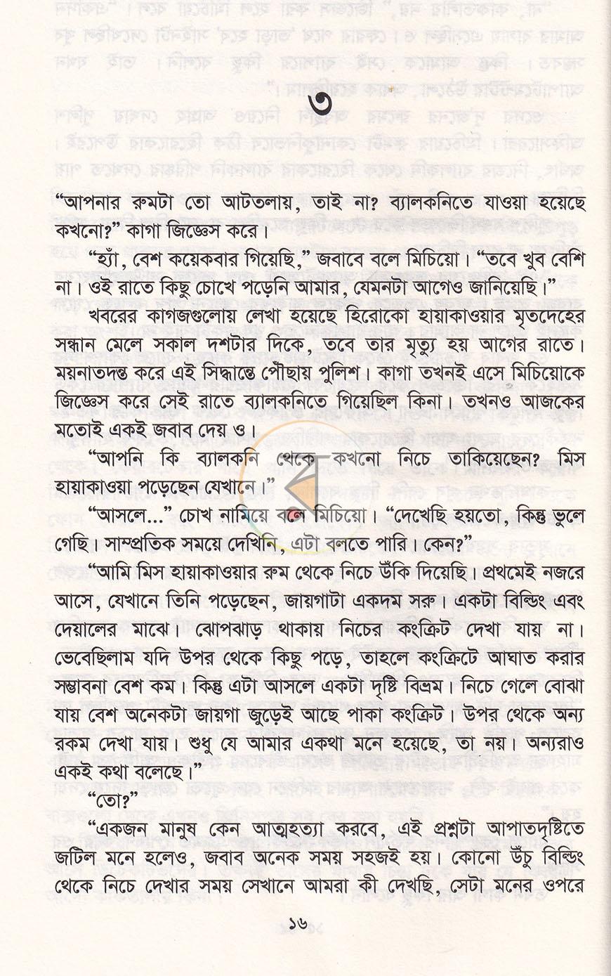 পাতা 11