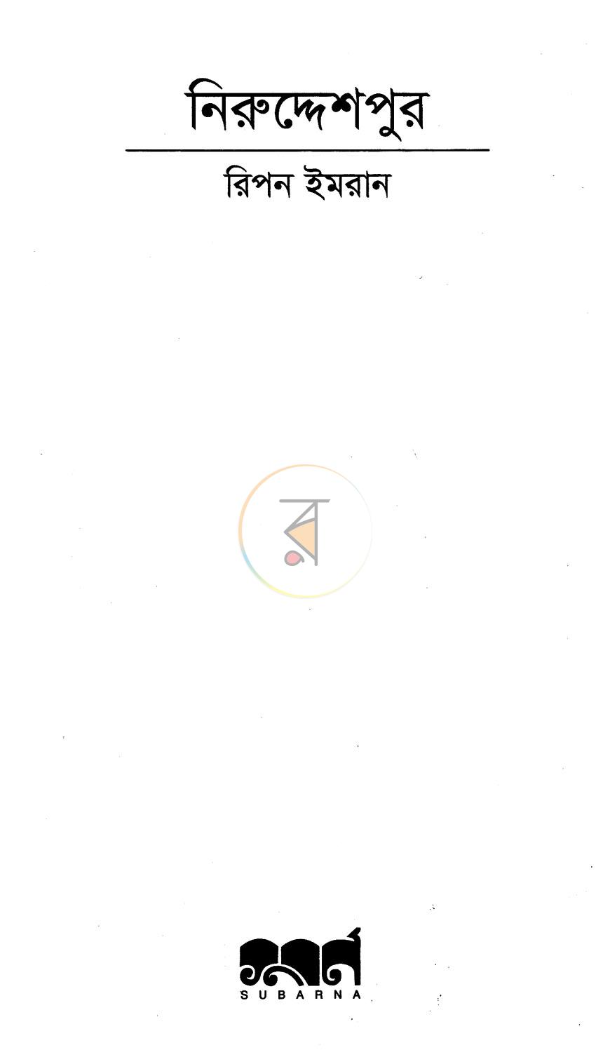 পাতা 1