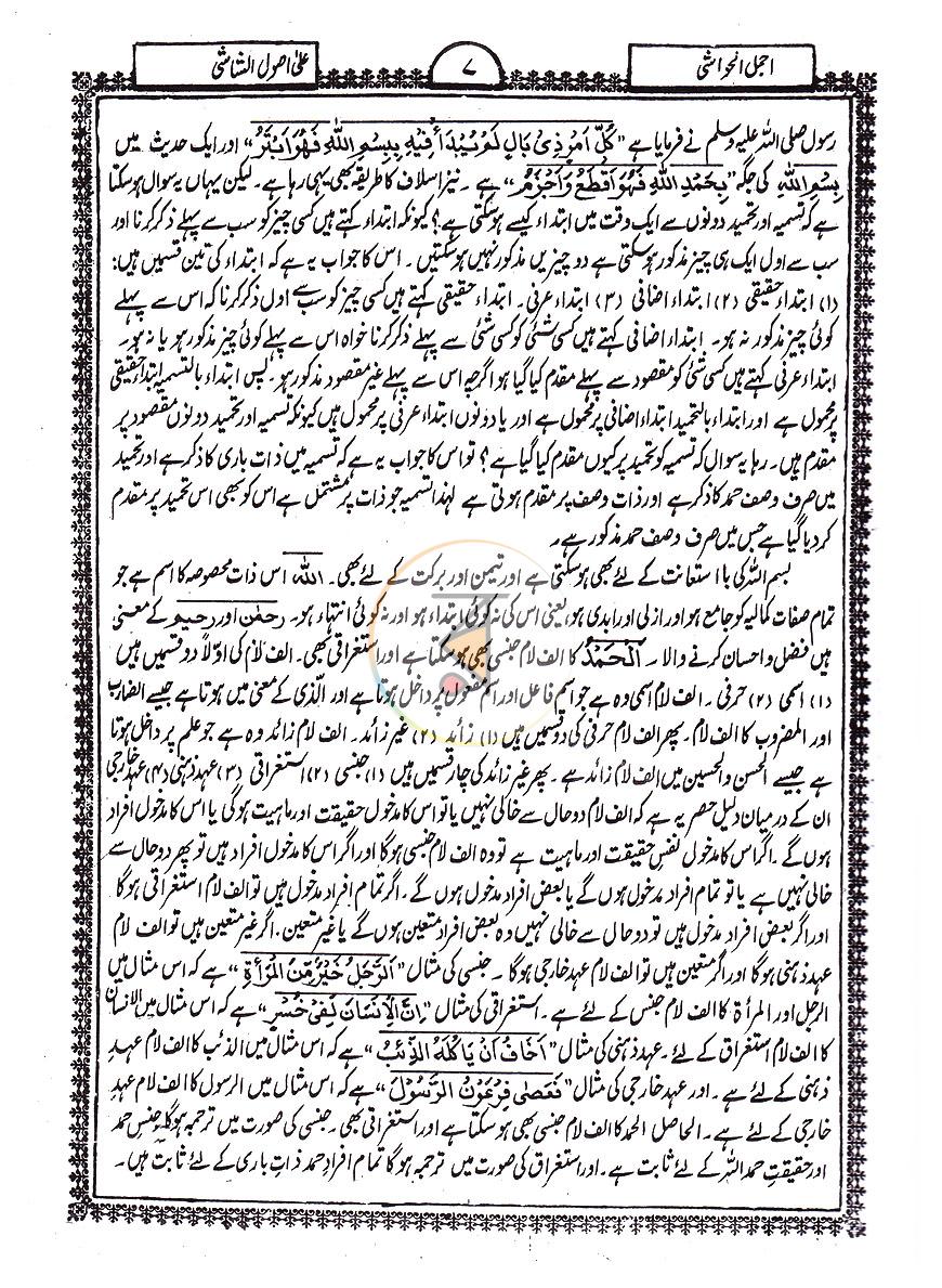পাতা 5