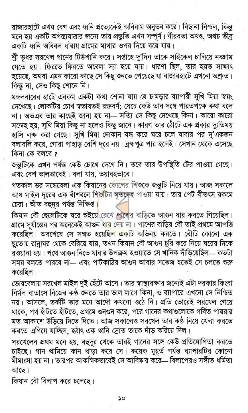 পাতা 3