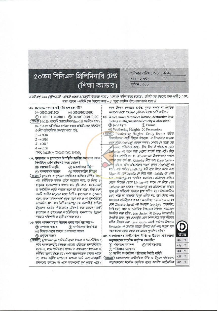 পাতা 18