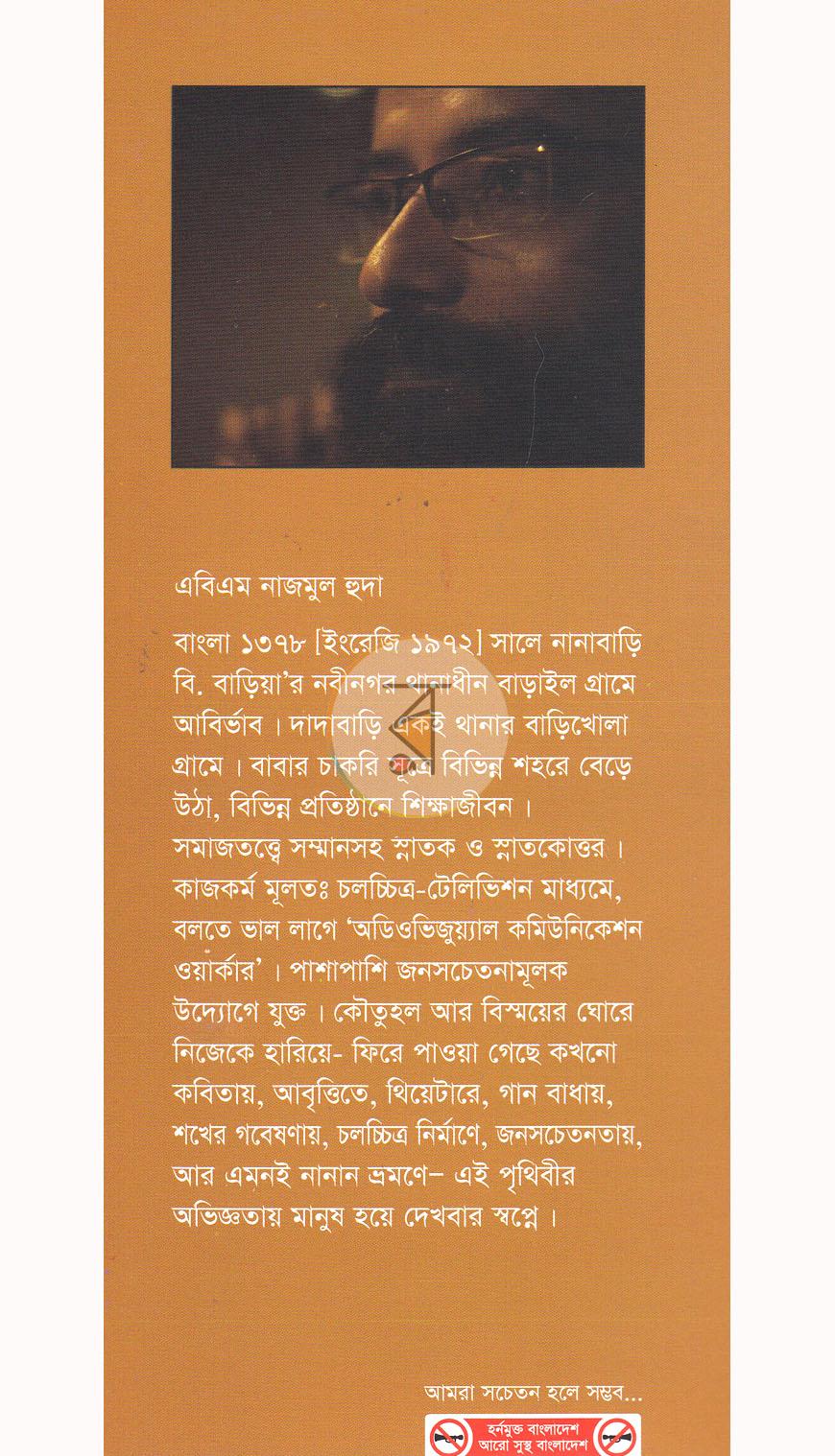 পাতা 8