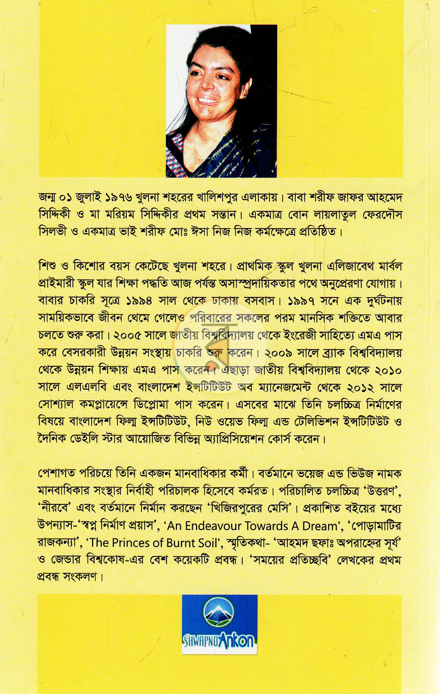 পাতা 9