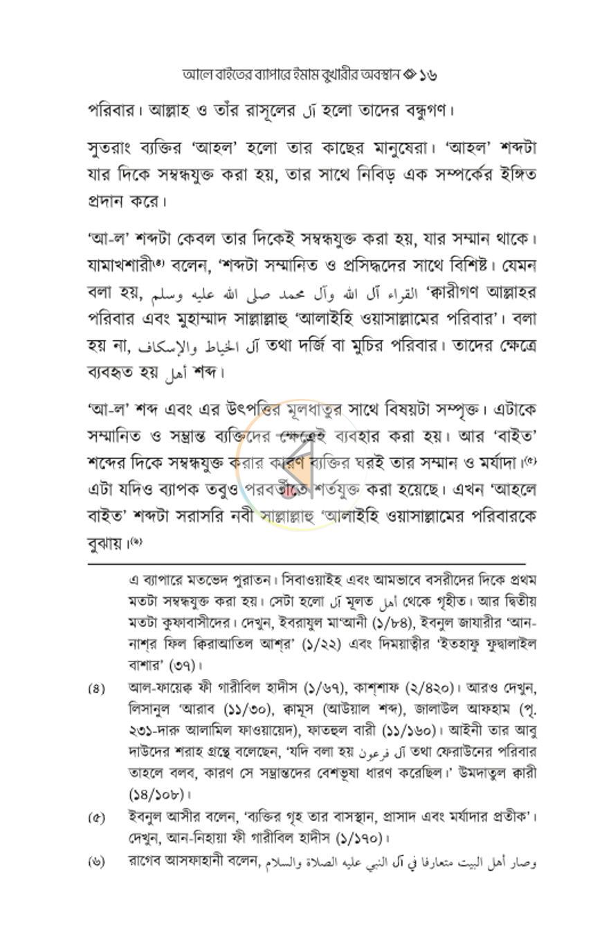 পাতা 15