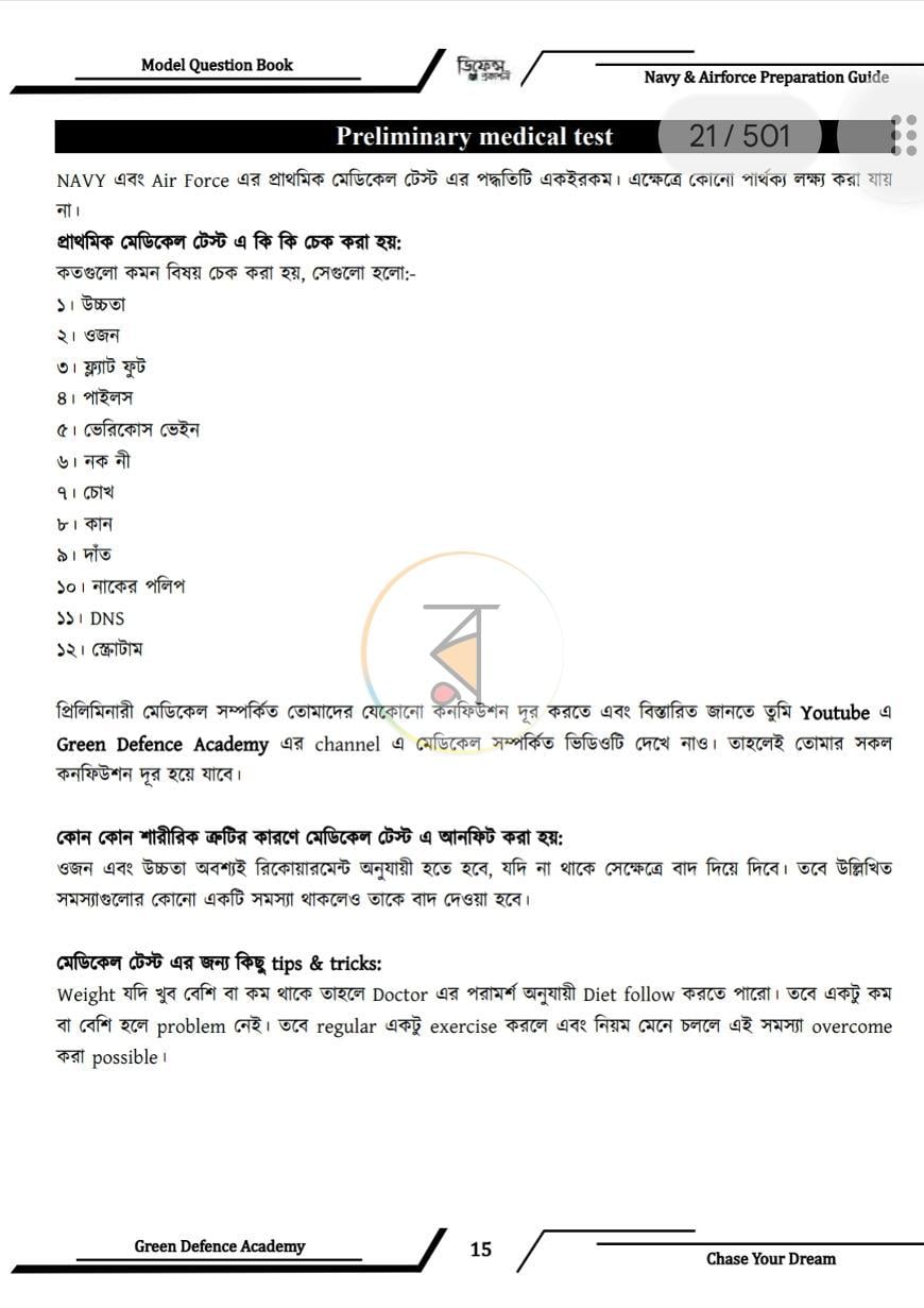পাতা 8