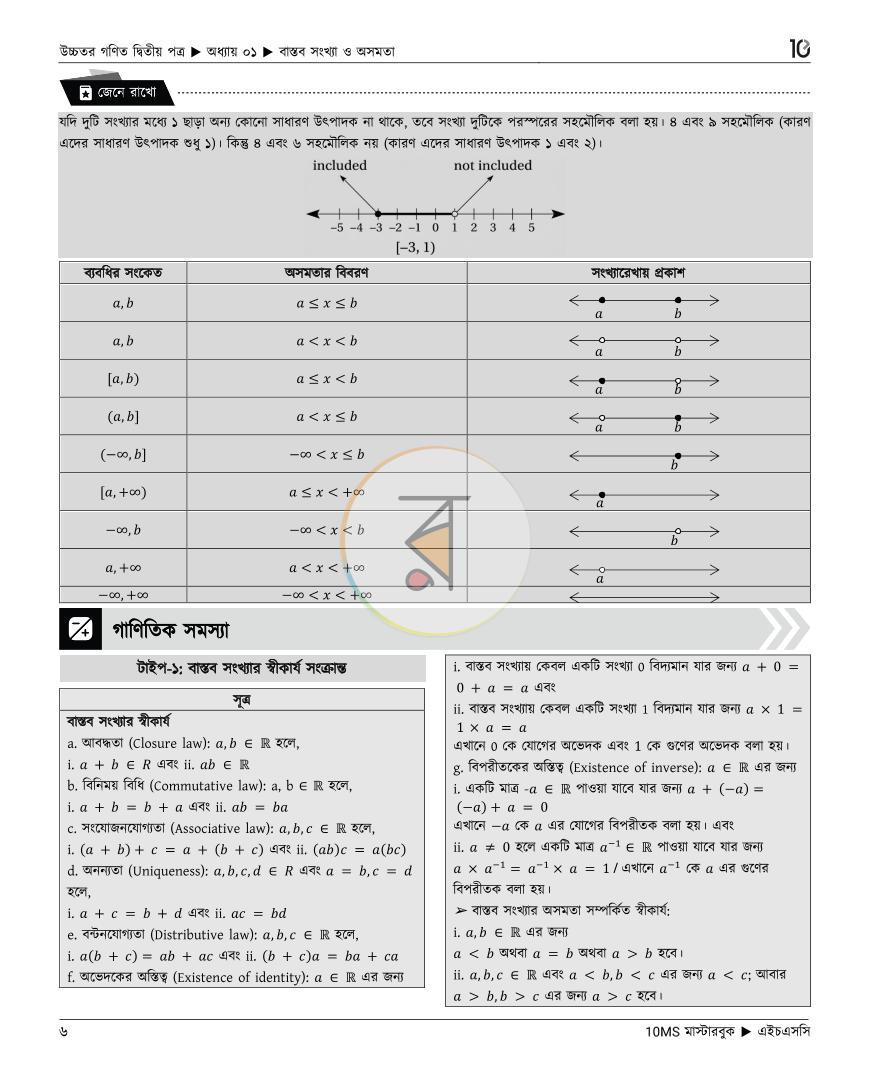 পাতা 5